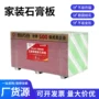 耐水纸面定制建筑石膏板
