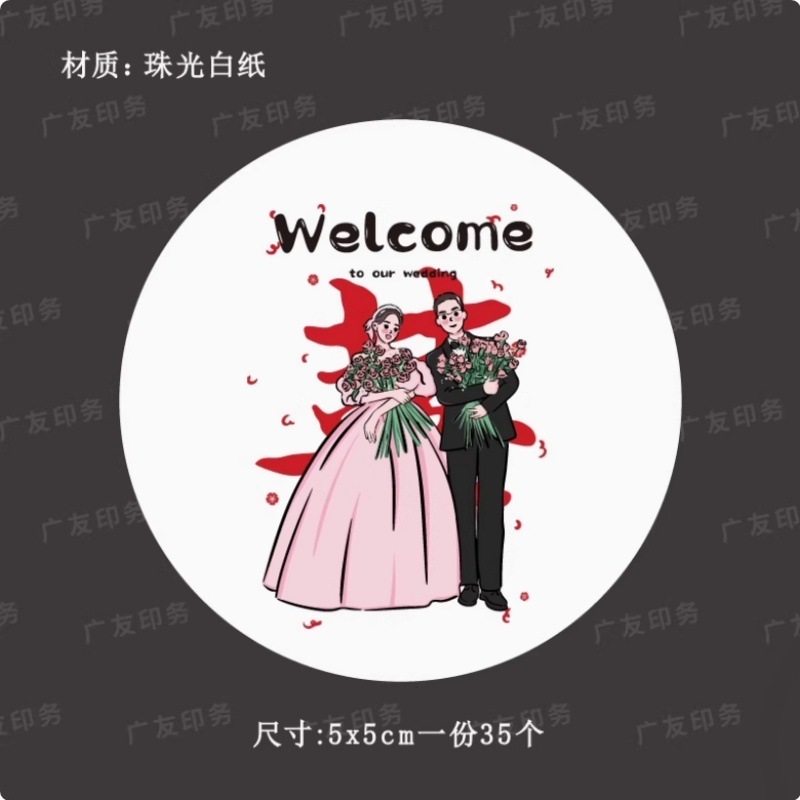結婚式の記念品、キャンディー、記念品ステッカー、私たちの結婚式のキャンディーギフト包装シールステッカーはカスタマイズ可能です|undefined