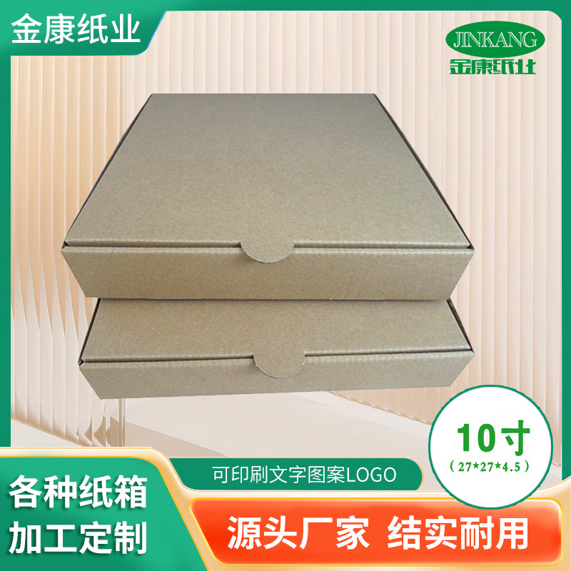 厂家直销 10寸食品级纯木浆纸出口pizza盒 三层特硬披萨盒