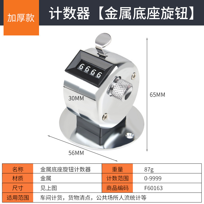 新款机械手动按压点数计数器 不锈钢加厚0-9999小巧便携计数器|undefined