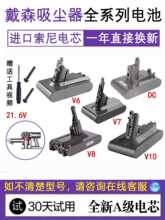 �m��dyson��ɭ���m��늳�v6v7v8v10DC62 58����sv03 06�늳�