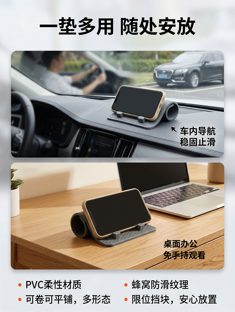 Cross-Border New Product Pvc Flexible Anti-Slip Mat Phone Holder Honeycomb Texture Car Dashboard Multifunctional Mat