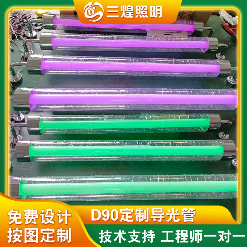 定制ktv酒吧led导光管 清吧网红夜场派对过道炫彩灯导光氛围灯