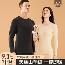 莱赛尔天丝德绒保暖内衣女7A抗菌蚕丝秋衣秋裤男士加绒保暖情侣