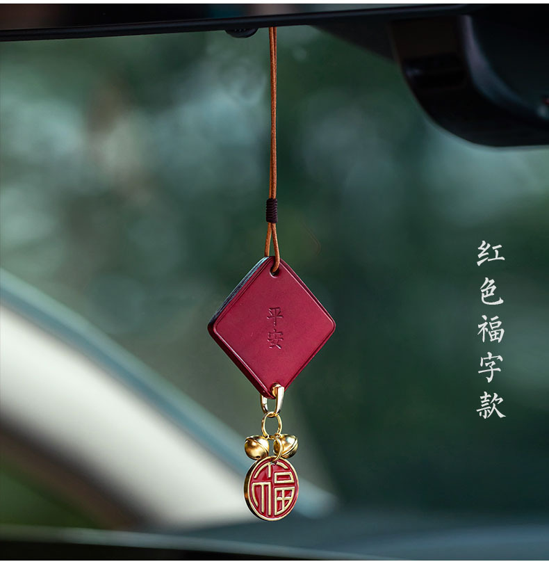出入平安车挂
