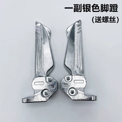 Third Generation Jinzhan Linhai Aurora Sanyang War Eagle Ghost Rear Pedal Rear Pedal Flying Pedal (Motorcycle pedals) - a-pair-of-third-generation-pedals-silver