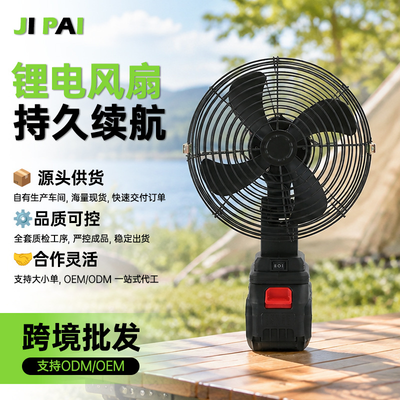 Cross-border 8inch Wireless Lithium Battery Fan, Long Battery Life, Powerful Wind, Outdoor Small Camping Fan Wholesale