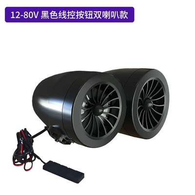 Yulian's New Product, New Technology, Car speaker/subwoofer - 12-80v-wired-bluetooth-dual-speakers-black