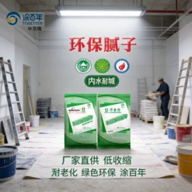 艺术涂料;腻子;特种涂料