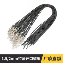 定制1.5/2mm韩国蜡绳项链绳手工挂绳diy饰品配件吊坠皮绳蜡线批发