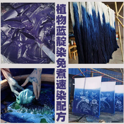 贵州蓝靛泥扎染腊染植物染料学校儿童团体活动DIY材料包快速冷染