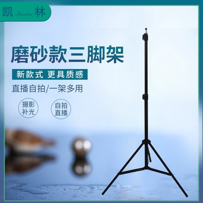 Kaelin 2.1M Scrub tripod Photography Camera product shot Tripod anchor live broadcast Bracket