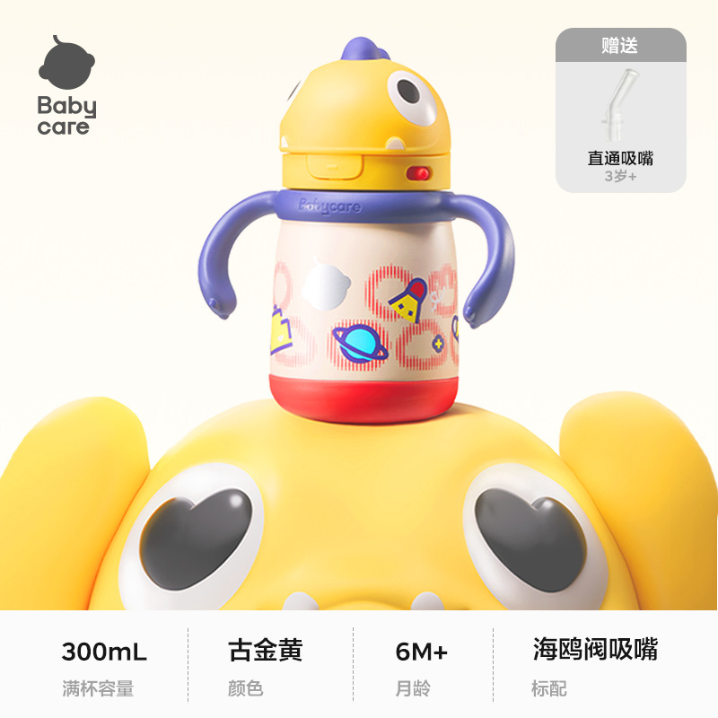 恐龙保温杯婴幼儿保温水杯学饮杯宝宝便携不锈钢吸管杯|undefined