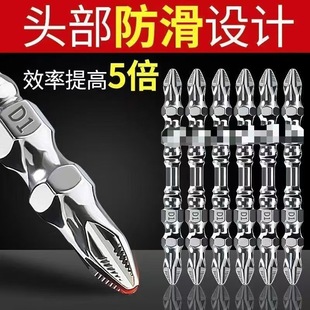 D1 Material Super Hard and Durable Non-Slip Cross Bit Strong Magnetic Hand Drill Double-Head Cross Bit Impact-Resistant Bit