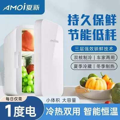 Xiaxin avtomobil soyuducusu, böyük tutumlu, içki, kosmetika, qida üçün mini soyuducu