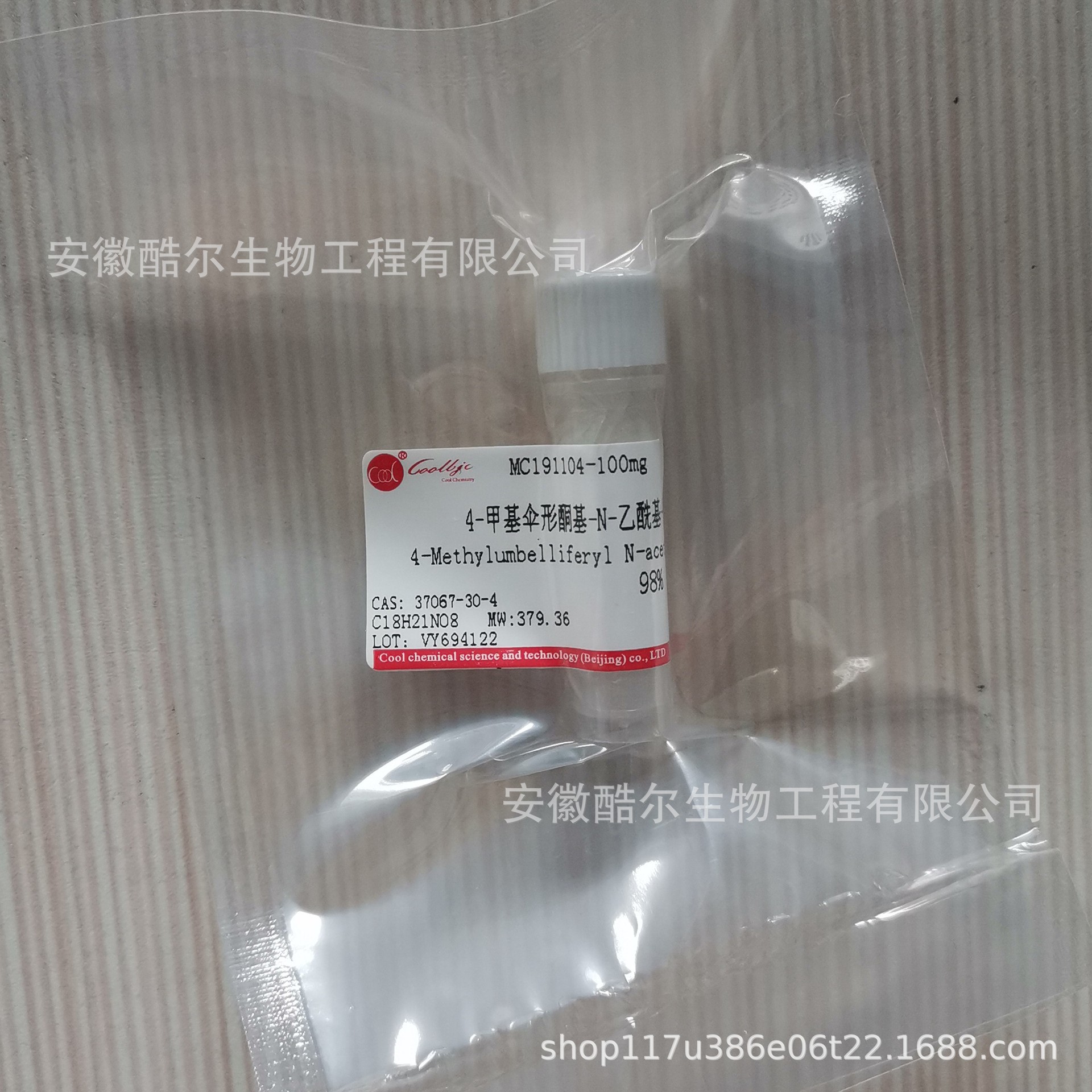 4-甲基伞形酮基-N-乙酰基-β-D-氨基葡萄糖苷/≥98%/37067-30-4