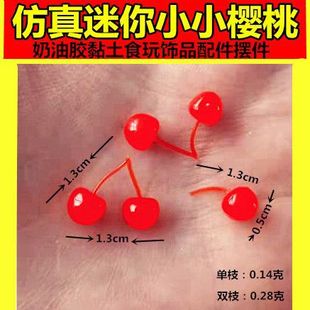 Simulation Mini Small Fruit Three-dimensional Small Cherry Double Branch Small Cherry Clay Cream Glue Jewelry Accessories Ornaments