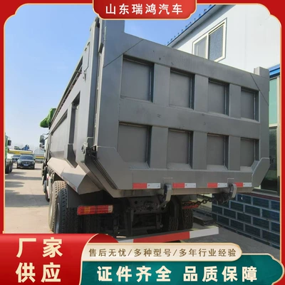 Yük maşınları Dump Truck with U-Shaped