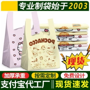 Plastic bag cute cartoon ins Wind convenience bag food grade fruit vest shopping bag portable stall wholesale