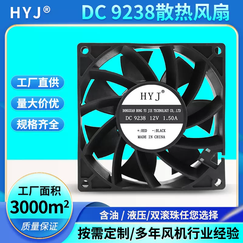 厂家9238增压直流风扇12V24V48V双滚珠四线调速变频器工业风扇