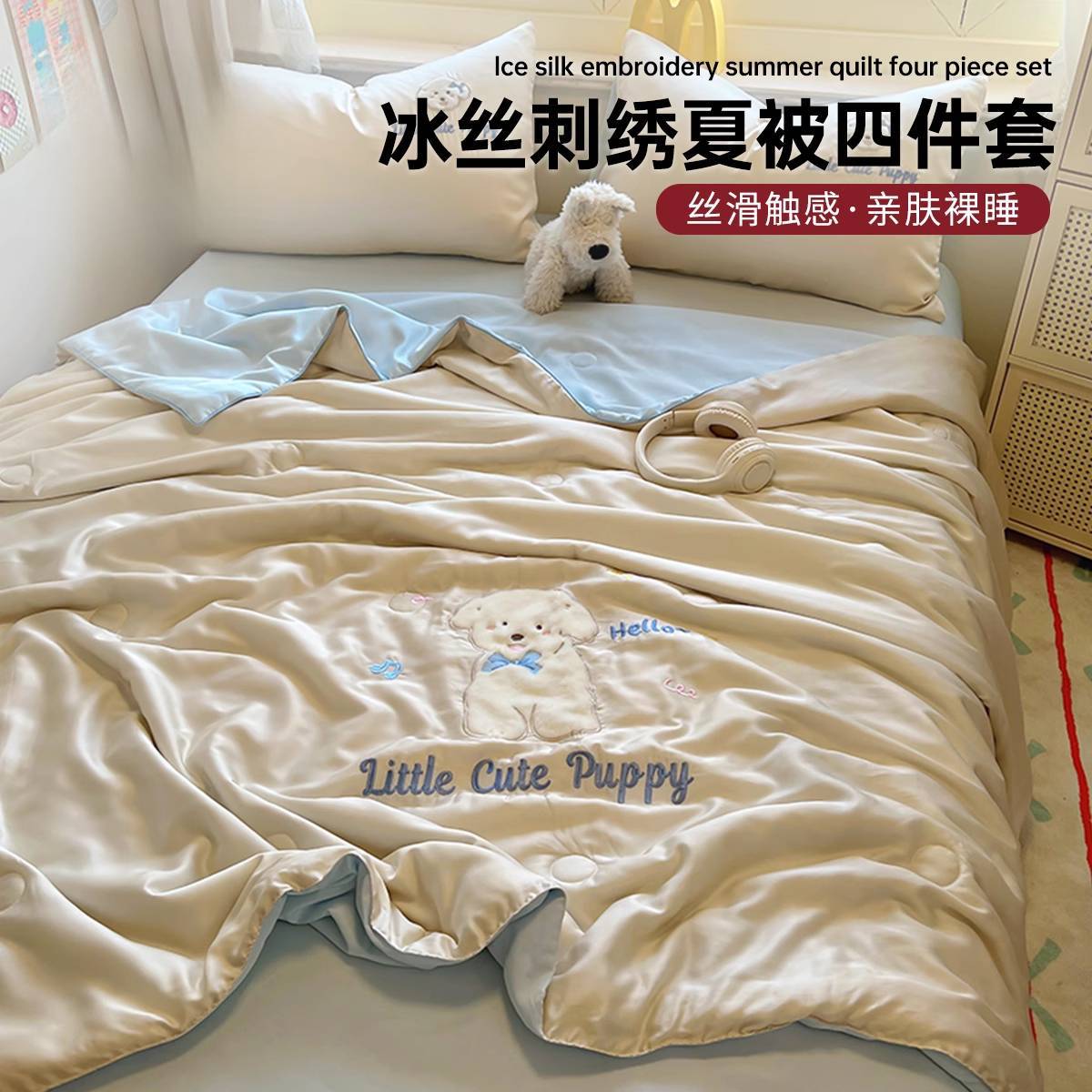 Juego de cuatro piezas de cama de edredón fresco de verano de seda de hielo de verano 2025 nuevo edredón de aire acondicionado de verano lavable a máquina simple y doble