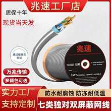 cat7A�p���ξW���o���~22AWG�f�׳������a�~�����W�j��305M��ɫ