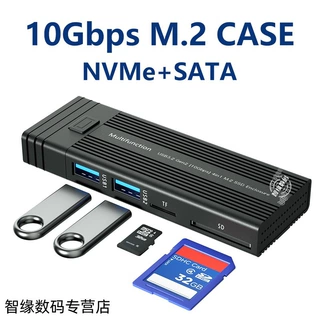 M2固态硬盘盒10gbs移动NVMe/NGFF双协议读写Typec通用高速传输