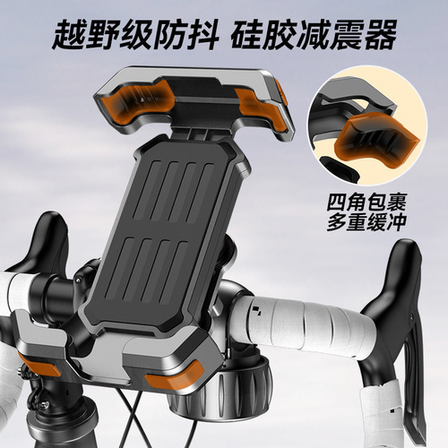Mountain bike electric motorcycle mobile phone holder riding anti-shake shock absorption fixed frame anti-shake shock absorption patent