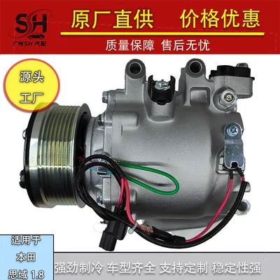 Suitable for Honda Civic Car Air Conditioning Compressor 1.8t Air Conditioning Pump Refrigeration Air Conditioning Parts Car Compressor