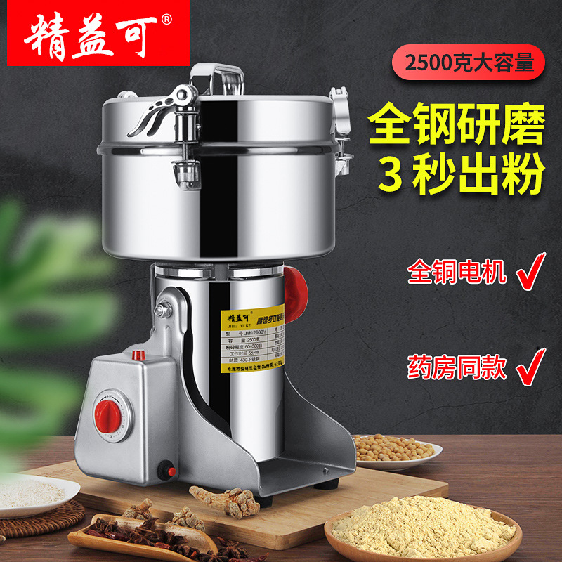 304 Steel Traditional Chinese Medicine Grinder, Grain Grinder, Commercial Panax Notoginseng Grinder, Grinder, Cross-Border European and British Regulations 304 Steel Traditional Chinese Medicine Grinder, Grain Grinder, Commercial Panax Notoginseng Grinder, Grinder, Cross-Border European and British Regulations