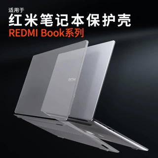 适用红米REDMIBook14保护壳2026款红米16电脑壳Pro14笔记本保护套