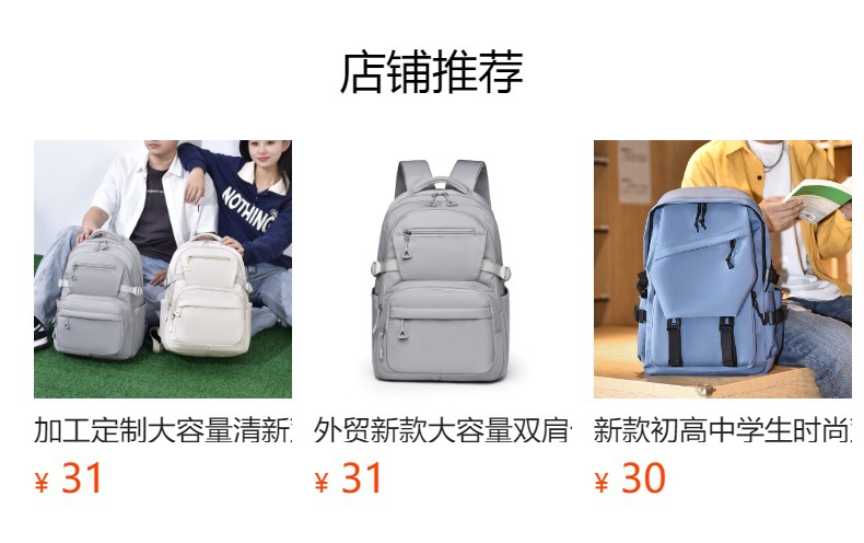 预览状态下无法点击,发布后,可点击跳转到对应的商品页面