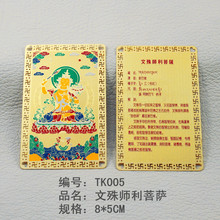 直销厂家活动价唐卡现货批发九宫八卦文殊药师活地藏王阿弥陀佛