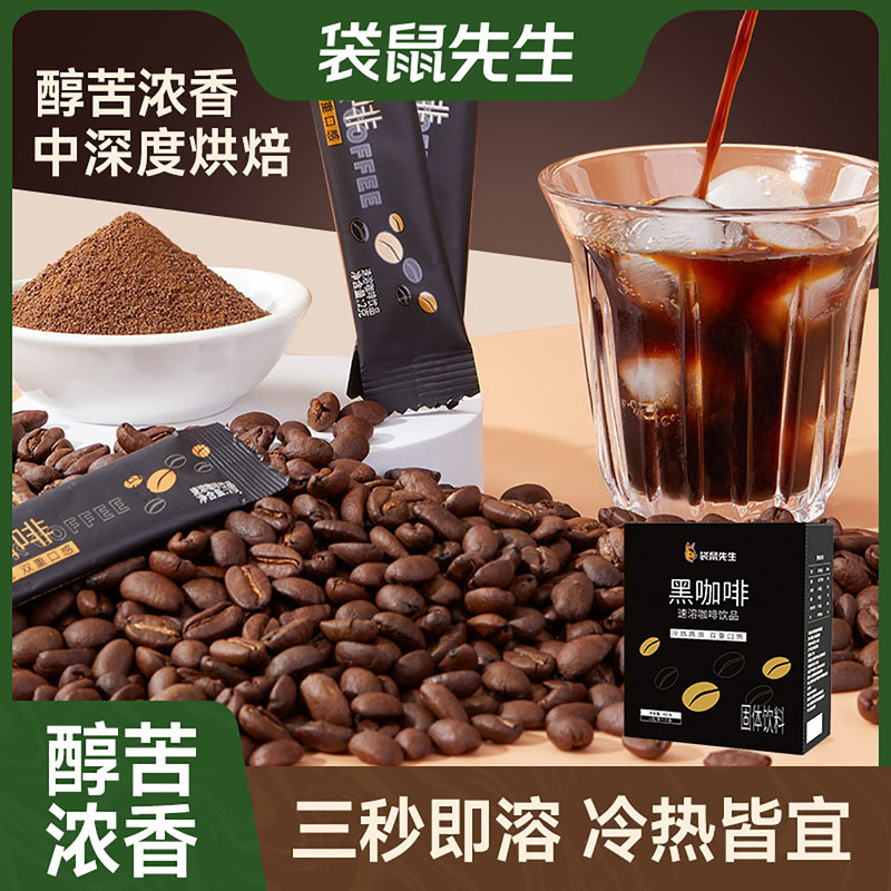 Mr. Kangaroo Black Coffee American Style 40g Hot and Cold Instant Arabica Beans 0 Fat Sports Fitness Refreshing Bar Mr. Kangaroo Black Coffee American Style 40g Hot and Cold Instant Arabica Beans 0 Fat Sports Fitness Refreshing Bar