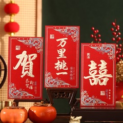 万元改口紅包-2025新型万里選一喜字新年旧正月正月利は福包贺包である