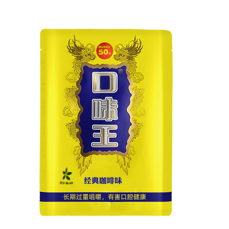 和成天下口味王槟榔30元50元100元批发袋装包邮大量优惠日期新鲜|undefined