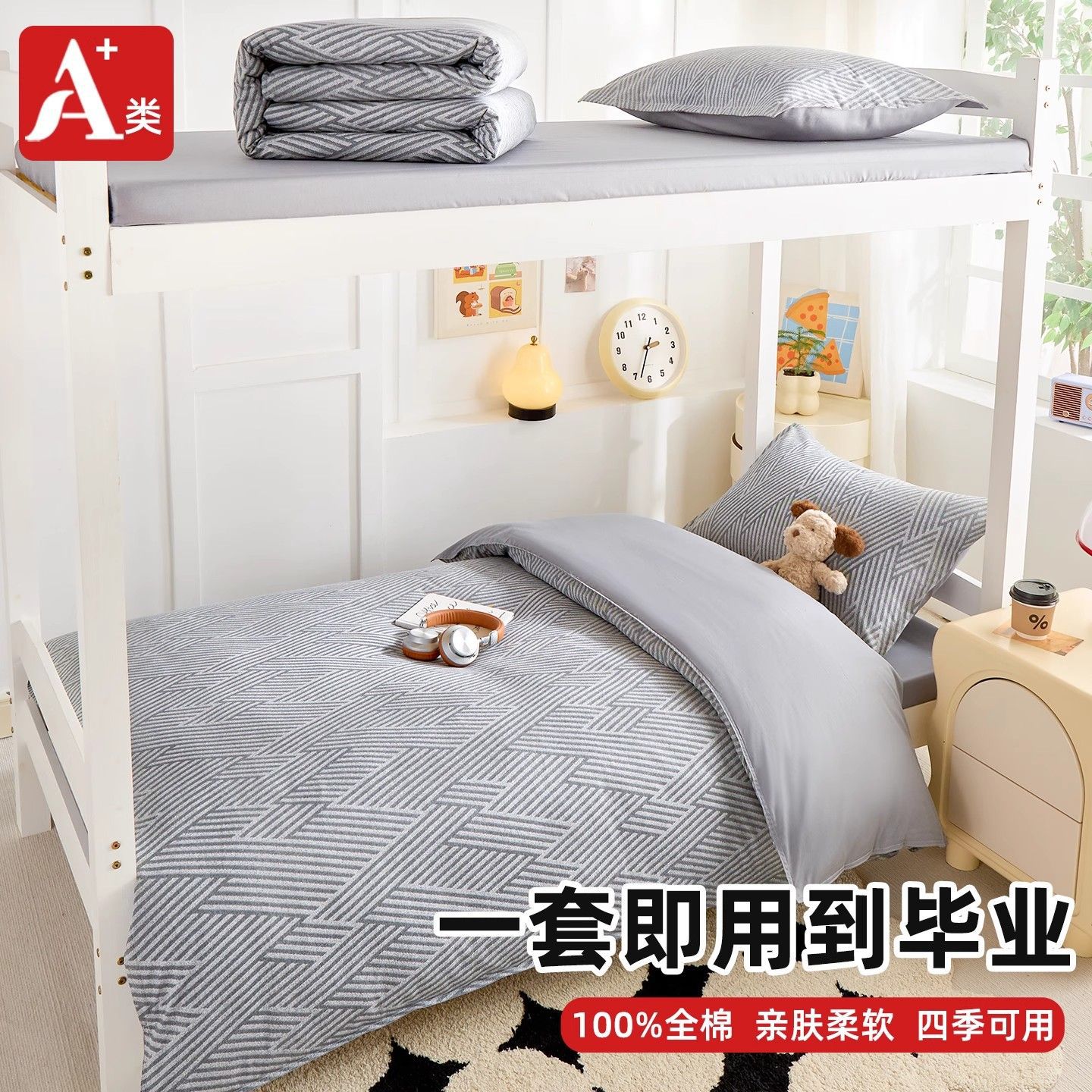 Sábanas de dormitorio de estudiantes cubiertas de tres piezas un solo algodón cama de algodón tipo 90x190x200 colchón de núcleo seis