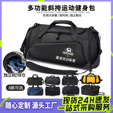 运动健身包男大容量旅行包手提单肩斜挎包训练瑜伽包女篮球足球包