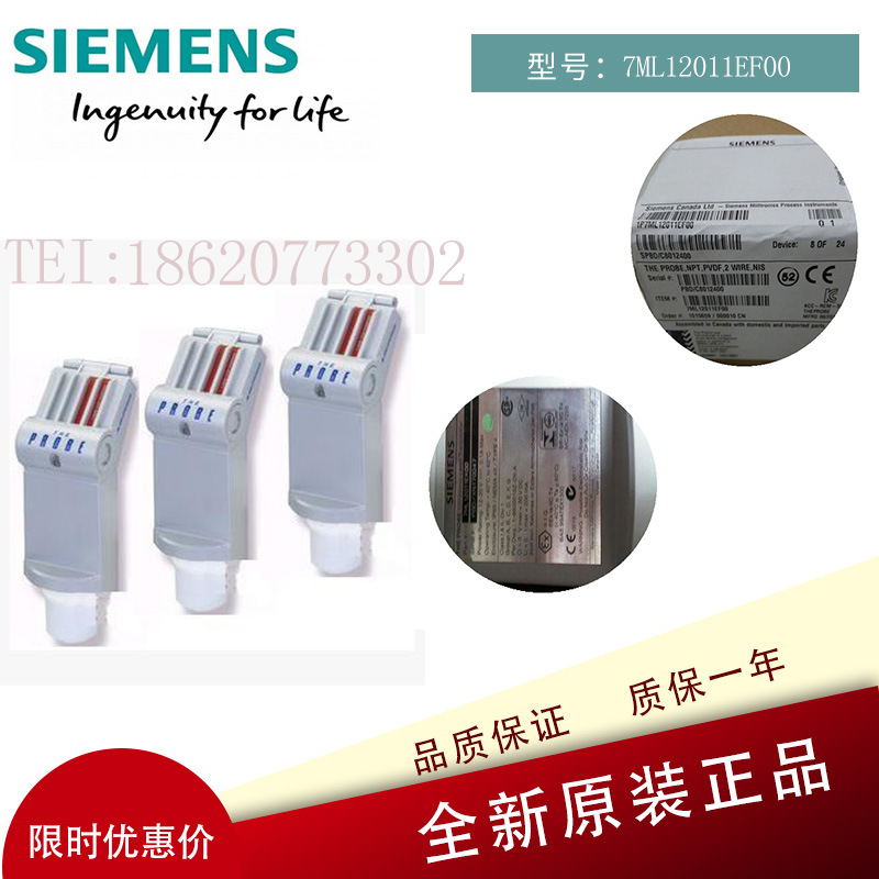 西门子7ML1201-1EF00，超声波液位计7ML12011EF00原装进口现货