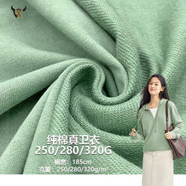 纯棉真卫衣250/280/320G 全棉毛圈鱼鳞针织面料 潮牌卫衣外套校服