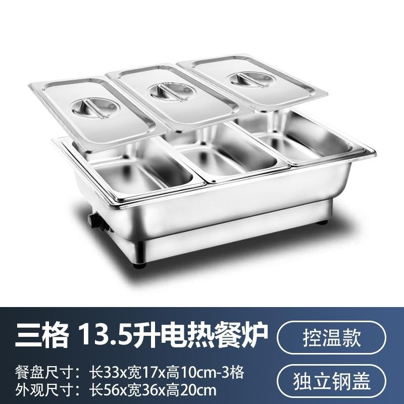 自助食堂ホテル用電気加熱保温布菲炉食堂ファストフードバイキング保温盆保温鍋商用|undefined