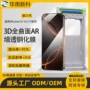 反射增透热弯蚀刻膜