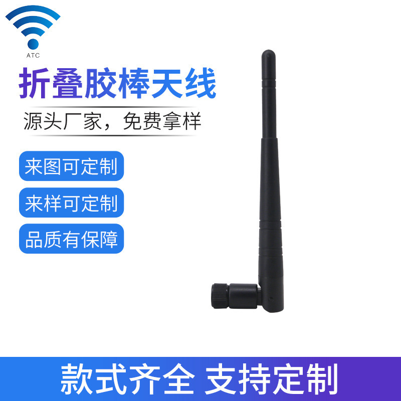 现货2.4/5.8G双频终端天线 高增益路由器外置3dB全向