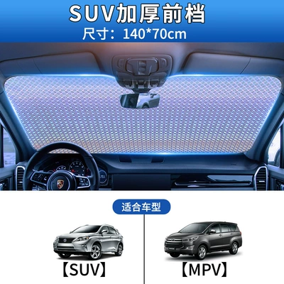 Sun shade insulation sunshade front windshield - large-129999999999930-off-stacked-laser