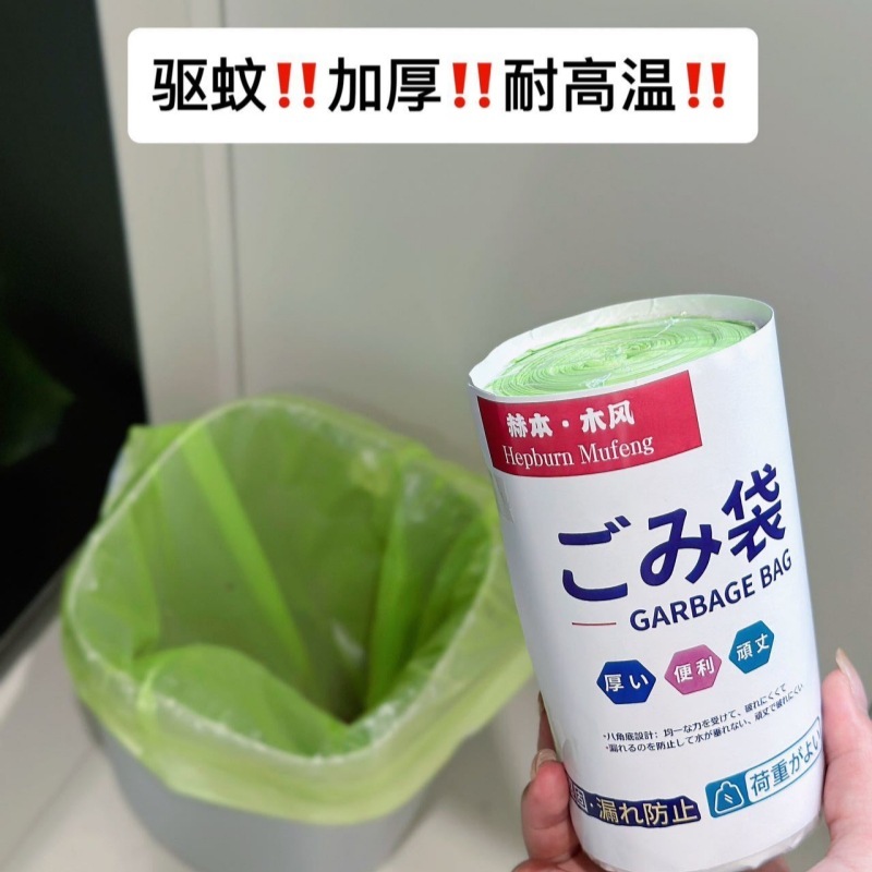 本物のヘプバーンウッド風よもぎ蚊よけゴミ袋家庭用キッチン大ロール厚く新鮮な高価値ゴミ袋|undefined