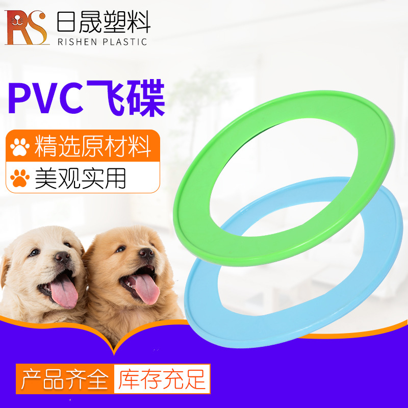 PVC UFO Frisbee UFO tpr 애완 동물 용품 고무 중형 작은 개 훈련 실리콘 장난감