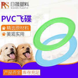 PVC飞碟 飞盘飞碟tpr宠物用品橡胶大中小型犬训练硅胶玩具