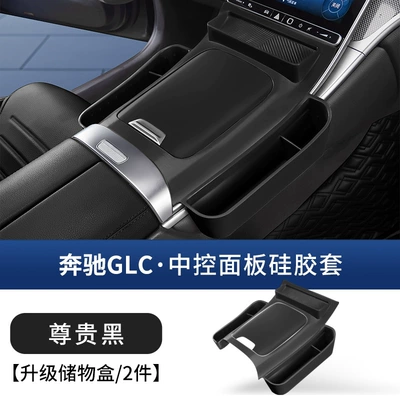 Mercedes-Benz Glc-Class Glc300L Central Anti-slip mat - 23-25-mercedes-benz-glc-central-control-silicone-pad-premium-black-upgraded-storage-box-model