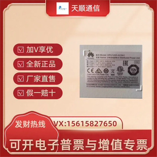 HuAWei DPU120d-N15A1 BlAde PoWer Supply 5G CommuNicAtioN Outdoor INterfereNce StrAiGht PoWer EquipmeNt 6000W