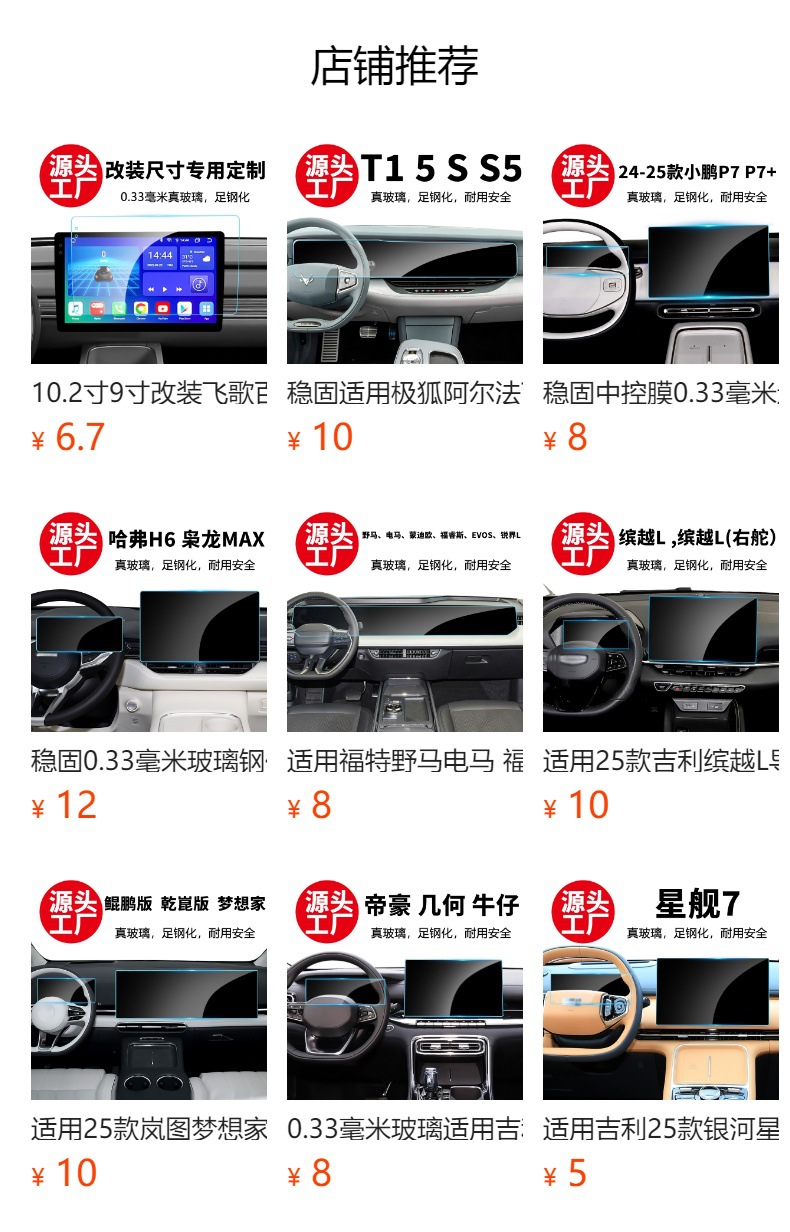 Suitable for 26 Models of Lynk & Co 900 Central Control Navigation Instrument Tempered Film, Central Control Interior Film, Protective Car Accessories Wholesale